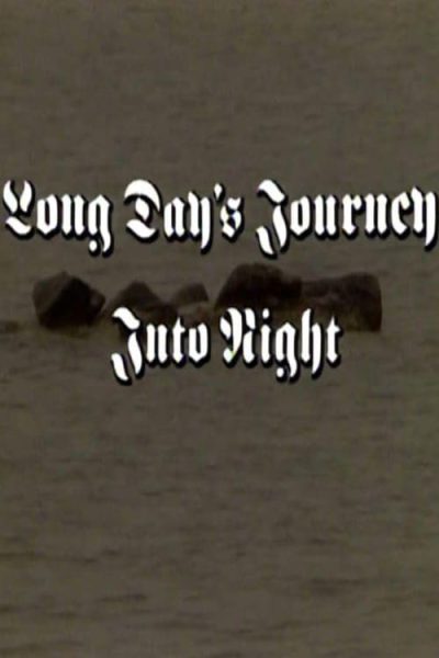 Long Day’s Journey Into Night (1982)