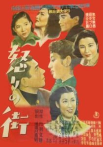 Ikari no machi (1950) AKA The Angry Street