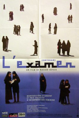 Emtehan (2002) AKA The Exam