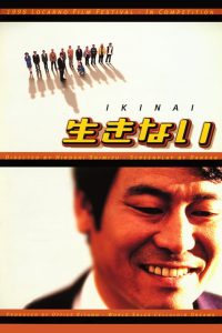 Ikinai (1998) AKA Suicide Bus