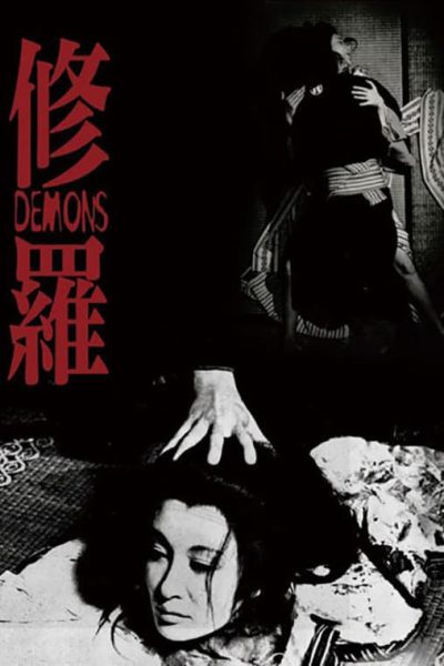 Shura (1971) AKA Demons