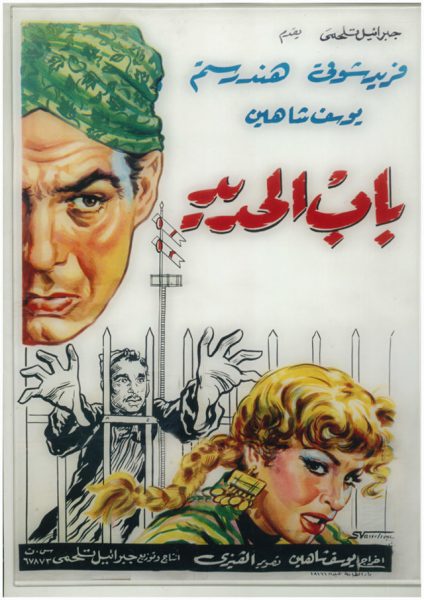 Bab el hadid (1958) AKA Cairo Station Bab el hadid (1958) AKA Cairo Station