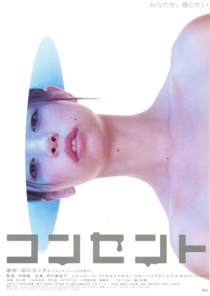 Konsento (2001) AKA Concent Konsento (2001) AKA Concent