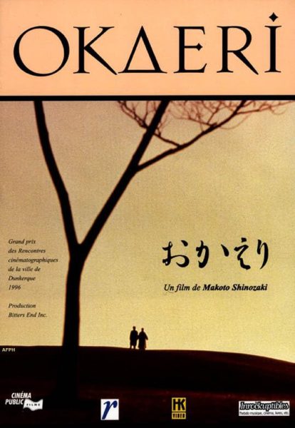Okaeri (1995) AKA Welcome Home Okaeri (1995) AKA Welcome Home