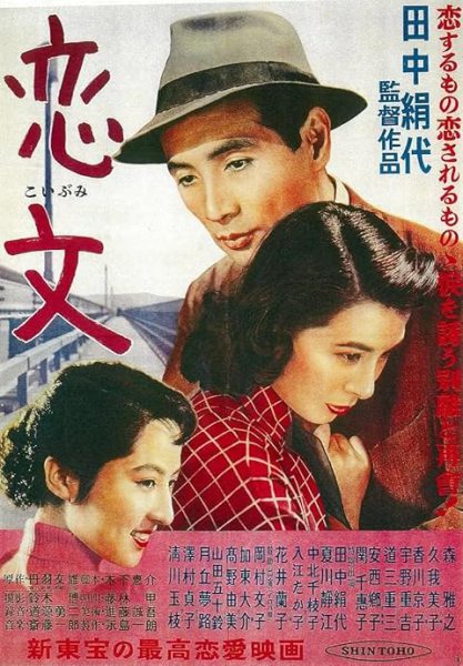 Koibumi (1953) AKA Love Letter Koibumi (1953) AKA Love Letter
