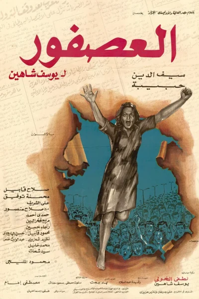 Al-asfour (1972) AKA The Sparrow Al-asfour (1972) AKA The Sparrow