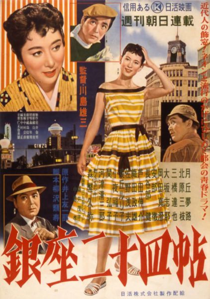 Ginza 24 chou (1955) AKA Tales of Ginza Ginza 24 chou (1955) AKA Tales of Ginza