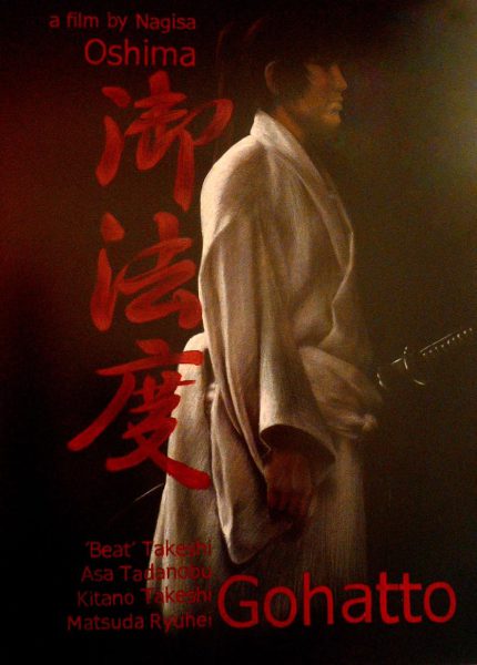 Gohatto (1999) AKA Taboo