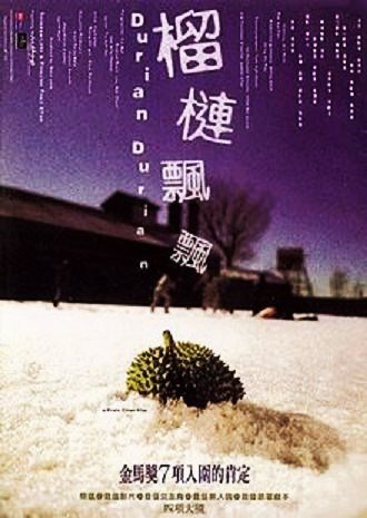Liu lian piao piao (2000) AKA Durian Durian
