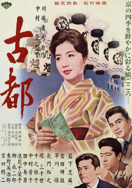 Koto (1963) AKA Twin Sisters of Kyoto Koto (1963) AKA Twin Sisters of Kyoto