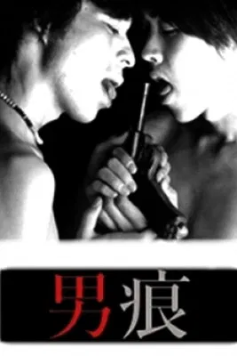 Dankon: The Man (1998)