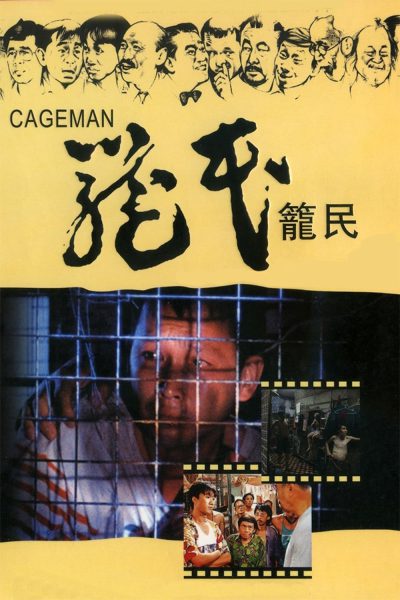 Long min (1992) AKA Cageman