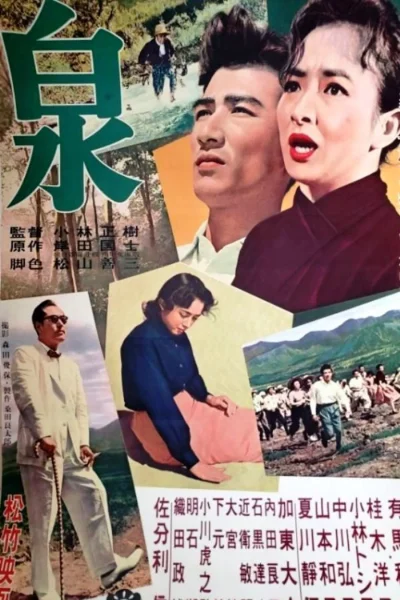 Izumi (1956) AKA Fountainhead