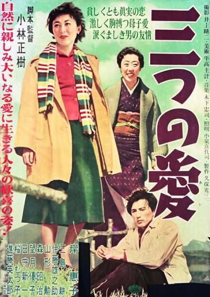 Mittsu no ai (1954) AKA Three Loves