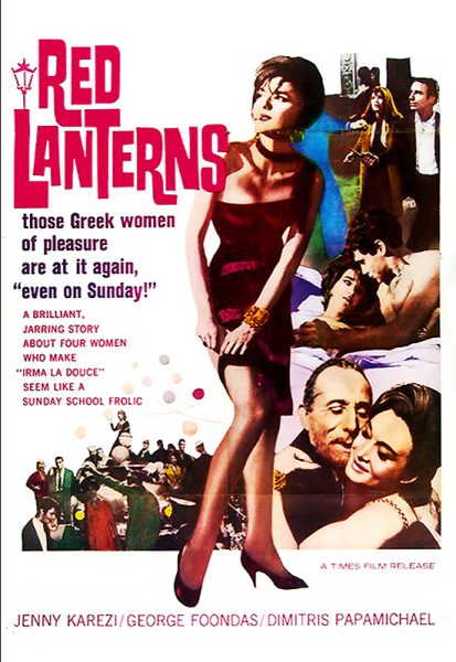 Ta kokkina fanaria (1963) AKA The Red Lanterns