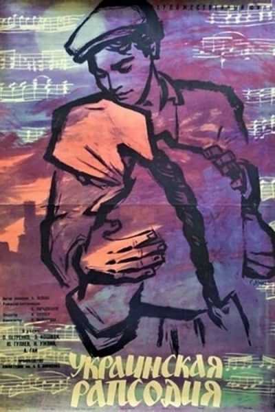 Ukrainskaya rapsodiya (1961) AKA Ukrainian Rhapsody