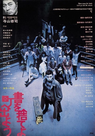 Sho o suteyo machi e deyou (1971) AKA Throw Away Your Books, Rally in the Streets