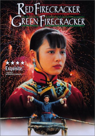 Pao Da Shuang Deng (1994) AKA Red Firecracker, Green Firecracker