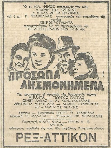 Prosopa lismonimena (1946) AKA Forgotten Faces