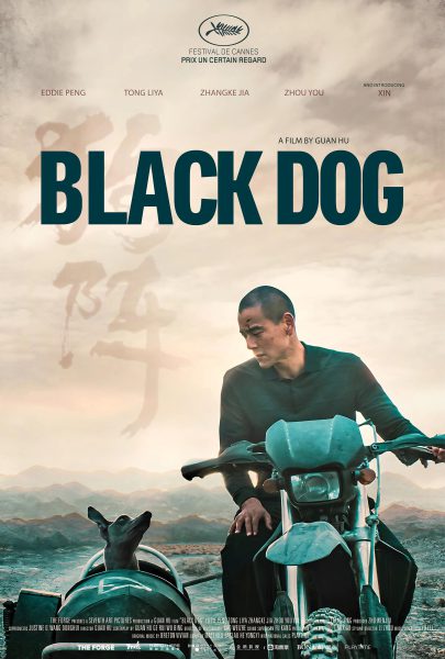 Gouzhen (2024) AKA Black Dog