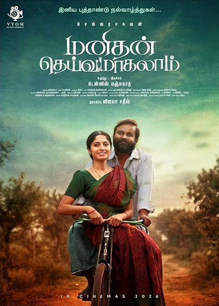 Manithan Deivamagalam (2026)