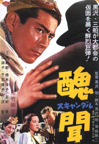 Shûbun (1950) AKA Scandal