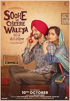 Soohe Ve Cheere Waleya (2025)