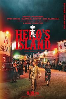 Heros Island (2025) AKA  宝島, Takarajima