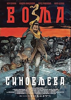 Volja sinovljeva (2024) AKA Warriors of the Wasteland, Sons Will