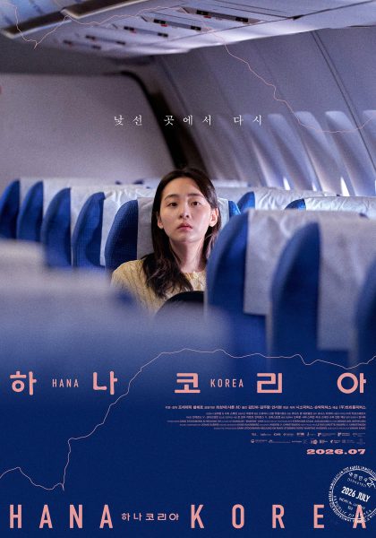 Hana Korea (2025)