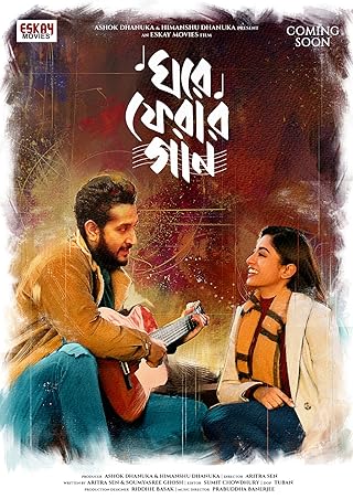 Ghore Pherar Gaan (2023)