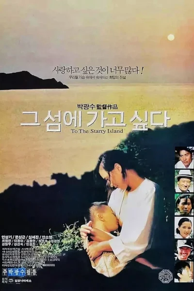 Geu seome gago shibda (1993) AKA To the Starry Island