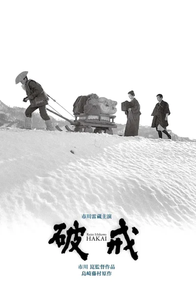 Hakai (1962) AKA The Broken Commandment / The Outcast