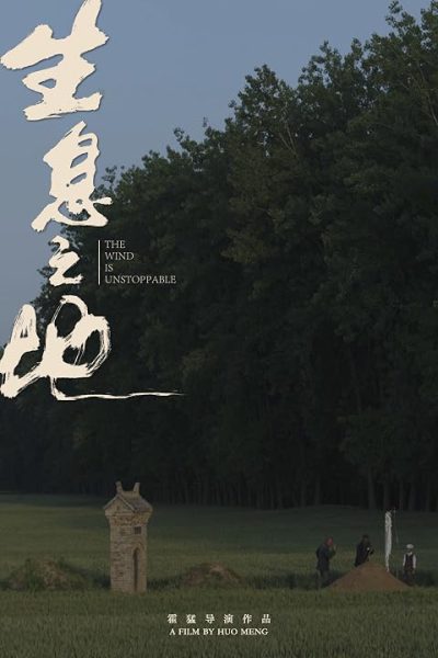 Shengxi zhidì (2025) AKA Living The Land