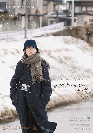 Tabi to Hibi (2025) AKA Two Seasons, Two Strangers Tabi to Hibi (2025) AKA Two Seasons, Two Strangers