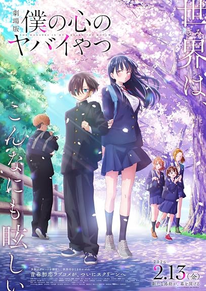 Gekijô-ban Boku no Kokoro no Yabai Yatsu (2026) AKA The Dangers in My Heart