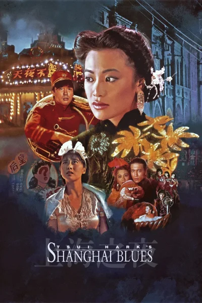 Shang Hai zhi yen (1984) AKA Shanghai Blues