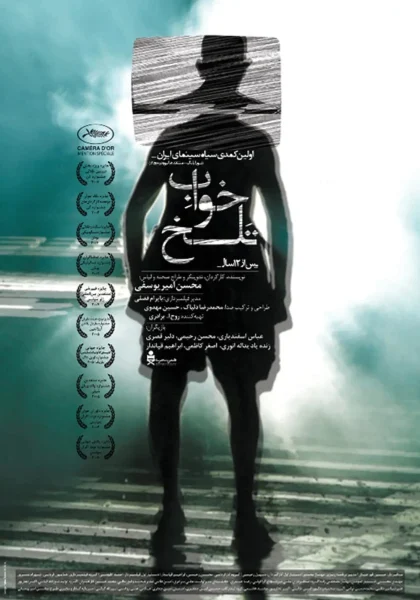 Khab-e talkh (2004) AKA Bitter Dream, Sommeil amer