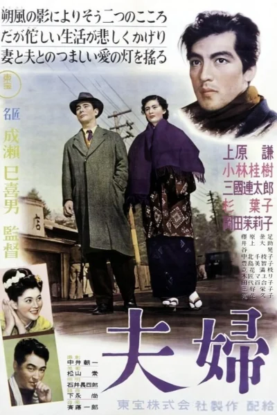 Fûfu (1953) AKA Husband and Wife