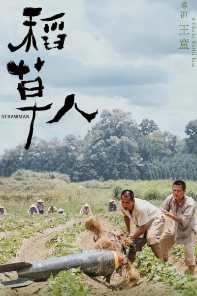 Dao cao ren (1987) AKA Strawman