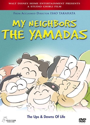 Hôhokekyo tonari no Yamada-kun (1999) AKA My Neighbors the Yamadas