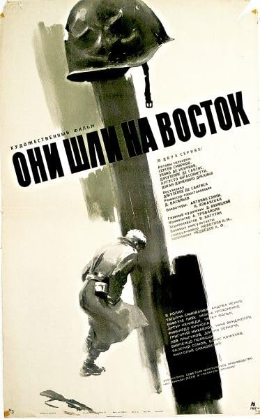 Italiani brava gente (1964) AKA Attack and Retreat
