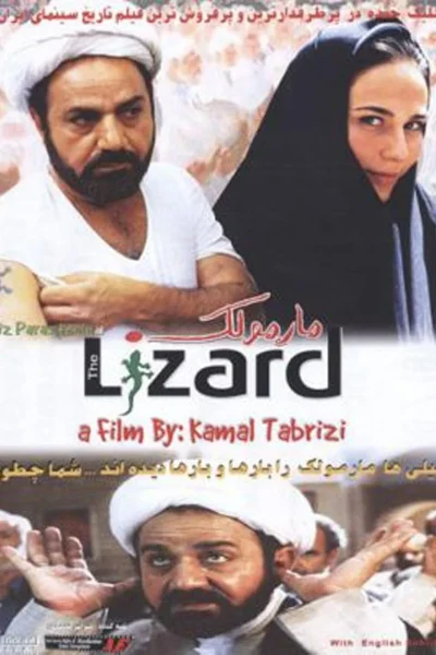 Marmoulak (2004) AKA The Lizard