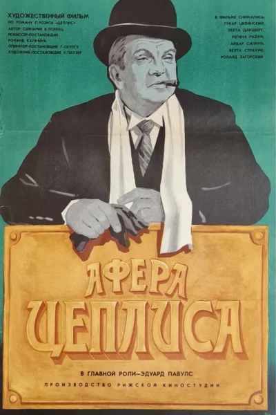 Ceplis (1972)