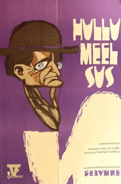 Hullumeelsus (1969) AKA Madness