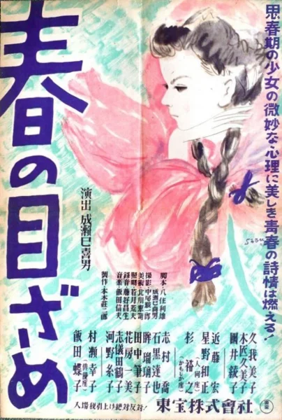 Haru no mezame (1947) AKA Spring Awakens