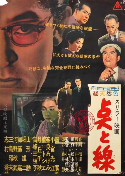 Ten to sen (1958) AKA Points and Lines Ten to sen (1958) AKA Points and Lines