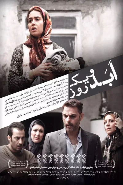 Abad va Yek Rooz (2016) AKA Life and a Day